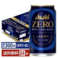 アサヒ アサヒゼロ 350ml 缶 24本 1ケース 送料無料 | FELICITY ヤフーショップ