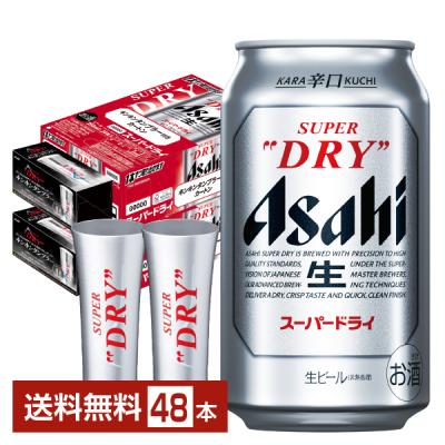 アサヒ スーパードライ 350ml×24缶の商品一覧 通販 - Yahoo!ショッピング
