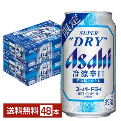 アサヒ スーパードライ 350ml×24缶のおすすめ人気商品一覧 通販