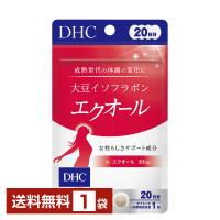 DHC 大豆イソフラボンエクオール 20粒（20日分） 1袋 送料無料 ゆうパケット/箱なし/代引不可 | FELICITY ヤフーショップ