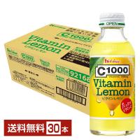 ハウス C1000 ビタミンレモン 140ml 瓶 30本 1ケース 送料無料 | FELICITY ヤフーショップ