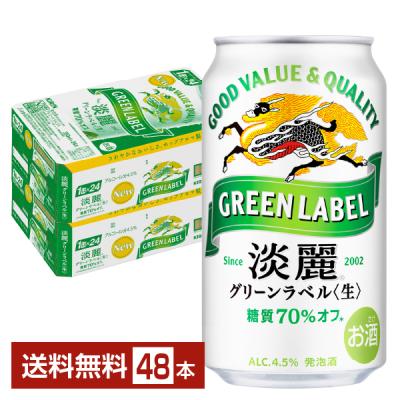 発泡酒、新ジャンル（容器：缶）｜ビール、発泡酒｜ドリンク、水、お酒