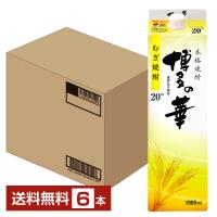 福徳長酒類 本格麦焼酎 博多の華 麦 20度 紙パック 1.8L（1800ml） 6本 1ケース 焼酎 福岡 | FELICITY ヤフーショップ