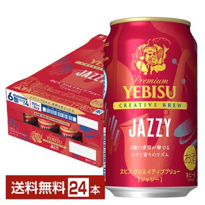 エビスビール 350ml 24本のおすすめ人気商品一覧 通販 - Yahoo