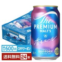 【先着順 最大600円OFFクーポン取得可】ビール サントリー ザ プレミアムモルツ 香るエール 350ml 缶 24本 1ケース 送料無料 | FELICITY ヤフーショップ
