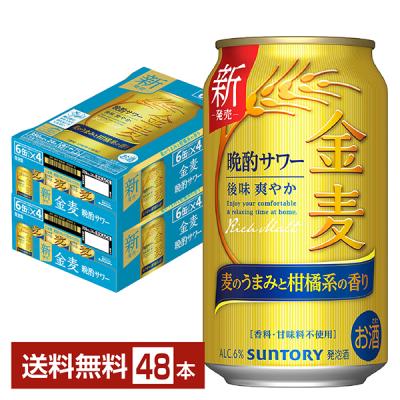 金麦　48本 楽天市場】金麦 350ml 48本の通販