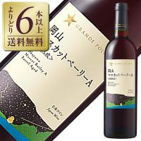 ポイント5倍 赤ワイン 国産 グランポレール 岡山マスカット ベーリーA 樽熟成 2022 750ml 日本ワイン | FELICITY Beer&Water