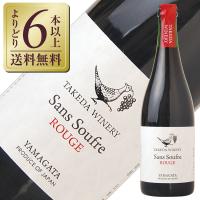 赤ワイン 国産 タケダ ワイナリー サン スフル マスカットベリーA 2020 750ml 日本ワイン | FELICITY Beer&Water