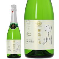 スパークリングワイン 国産 マンズワイン 酵母の泡 甲州 セック 720ml 日本ワイン | FELICITY Beer&Water