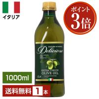 ポイント3倍 オリーブオイル デリシオーソ エキストラバージン オリーブオイル 1000ml (1L) ペットボトル PET 送料無料 包装不可 | FELICITY Beer&Water