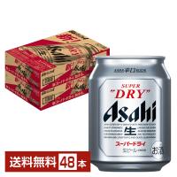 ビール アサヒ スーパードライ 250ml 缶 24本×2ケース（48本） 送料無料 | FELICITY Beer&Water
