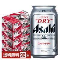 ビール アサヒ スーパードライ 350ml 缶 24本×4ケース（96本） 送料無料 | FELICITY Beer&Water