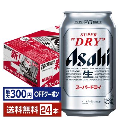 ビール・発泡酒・チューハイ等 71本セット 約14000～15000円相当