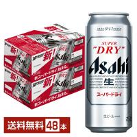 ビール アサヒ スーパードライ 500ml 缶 24本×2ケース（48本） 送料無料 | FELICITY Beer&Water