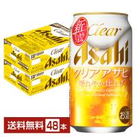 アサヒ クリアアサヒ 350ml 缶 24本×2ケース（48本） 送料無料