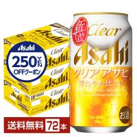 アサヒ クリアアサヒ 350ml 缶 24本×3ケース（72本） 送料無料 | FELICITY Beer&Water
