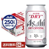 ビール アサヒ スーパードライ ドライクリスタル 350ml 缶 24本 1ケース 送料無料 | FELICITY Beer&Water