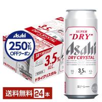 ビール アサヒ スーパードライ ドライクリスタル 500ml 缶 24本 1ケース 送料無料 | FELICITY Beer&Water