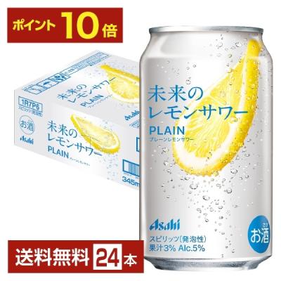 未来のレモンサワー オリジナル main.jpg