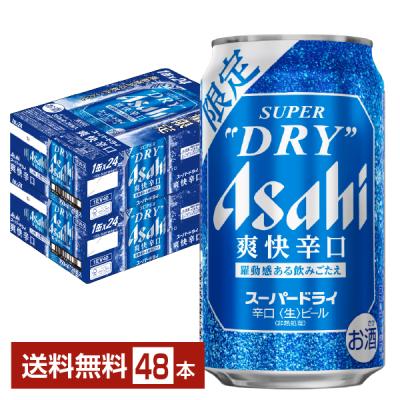 アサヒ スーパードライ 350ml×24缶のおすすめ人気商品一覧 通販