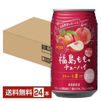 チューハイ アシード アスター 福島もものチューハイ 350ml 缶 24本 1ケース 送料無料 | FELICITY Beer&Water