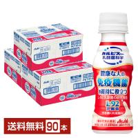 アサヒ カルピス由来の乳酸菌科学 守る働く乳酸菌W L-92乳酸菌 100ml ペットボトル 30本×3ケース（90本）  送料無料  アサヒ飲料 | FELICITY Beer&Water