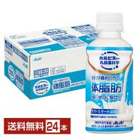 機能性表示食品 アサヒ カルピス由来の乳酸菌科学 ラクトスマート200 200ml ペットボトル 24本 1ケース 送料無料 | FELICITY Beer&Water