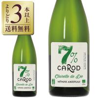 スパークリングワイン フランス カーヴ キャロッド SAS キャロッド クレレット ド オーガニック NV 750ml | FELICITY Beer&Water