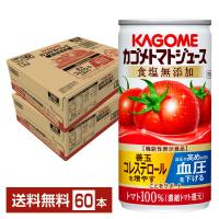機能性表示食品 カゴメ トマトジュース 食塩無添加 190g 缶 30本×2ケース（60本） 送料無料 | FELICITY Beer&Water