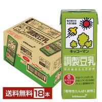 キッコーマン 調製豆乳 200ml 紙パック 18本 1ケース 送料無料 | FELICITY Beer&Water