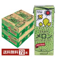 キッコーマン 豆乳飲料 メロン 200ml 紙パック 18本×4ケース（72本） 送料無料 | FELICITY Beer&Water