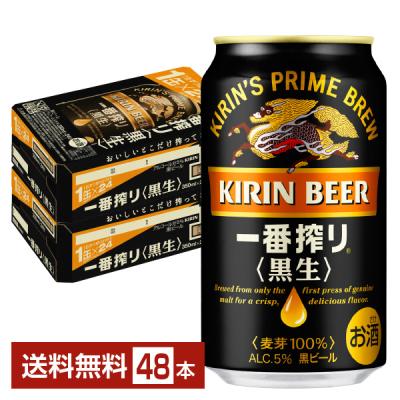 キリン一番搾り350ml 48本のおすすめ人気商品一覧 通販 - Yahoo