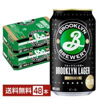 ブルックリン ラガー 350ml 缶 24本×2ケース（48本） 送料無料 | FELICITY Beer&Water
