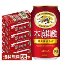 キリン 本麒麟 350ml 缶 24本×4ケース（96本） 送料無料 | FELICITY Beer&Water