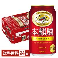 キリン 本麒麟 350ml 缶 24本 1ケース 送料無料 | FELICITY Beer&Water