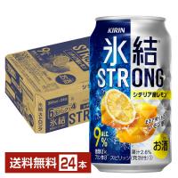 チューハイ レモンサワー キリン 氷結 ストロング シチリア産レモン 350ml 缶 24本 1ケース 送料無料 | FELICITY Beer&Water