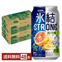 チューハイ キリン 氷結 ストロング グレープフルーツ 350ml 缶 24本×2ケース（48本） 送料無料 | FELICITY Beer&Water