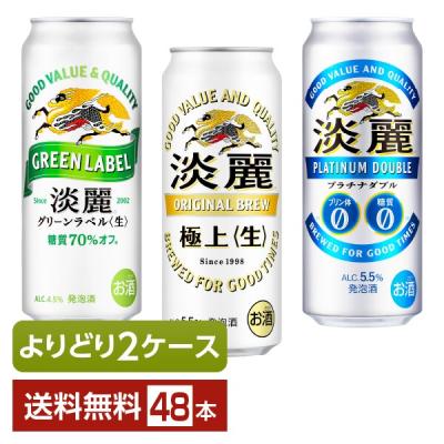 グリーンラベル 500ml 48本の商品一覧 通販 - Yahoo!ショッピング
