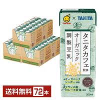 マルサン タニタカフェ監修 オーガニック 調製豆乳 200ml 紙パック 24本×3ケース（72本） 送料無料 | FELICITY Beer&Water