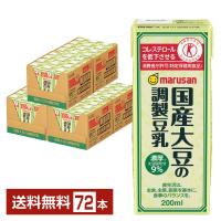 特定保健用食品 マルサン 国産大豆の調製豆乳 200ml 紙パック 24本×3ケース（72本） トクホ 送料無料 | FELICITY Beer&Water