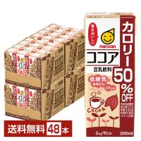 マルサン 豆乳飲料 ココア カロリー50％オフ 200ml 紙パック 24本×2ケース（48本） 送料無料 | FELICITY Beer&Water