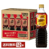 ネスレ ネスカフェ ゴールドブレンド ボトルコーヒー カフェインレス 無糖 720ml ペットボトル 12本 1ケース 送料無料 | FELICITY Beer&Water