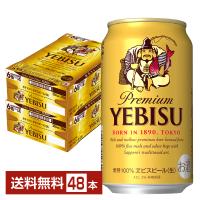 ビール サッポロ エビス（ヱビス） ビール 350ml 缶 24本×2ケース（48本） 送料無料 | FELICITY Beer&Water