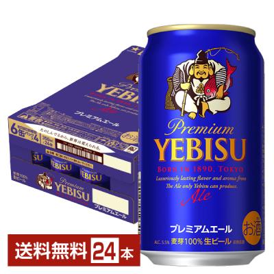 エビスビール 350ml 24本のおすすめ人気商品一覧 通販 - Yahoo
