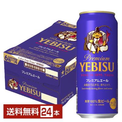 EVISU - エビス(青)500ml 28本　(金)12本　計40本 エビス(青)500ml 28本 (金)12本 計40本（EVISU - エビス(青