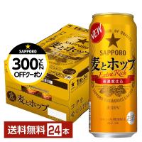 サッポロ 麦とホップ 500ml 缶 24本 1ケース 送料無料 | FELICITY Beer&Water