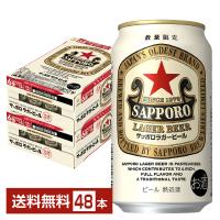 数量限定 ビール サッポロ ラガービール 赤星 350ml 缶 24本×2ケース（48本）  送料無料 | FELICITY Beer&Water