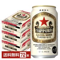 数量限定 ビール サッポロ ラガービール 赤星 350ml 缶 24本×3ケース（72本） 送料無料 | FELICITY Beer&Water