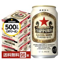 数量限定 ビール サッポロ ラガービール 赤星 350ml 缶 24本×4ケース（96本） 送料無料 | FELICITY Beer&Water