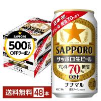 サッポロ 生ビール ナナマル 350ml 缶 24本×2ケース（48本） 送料無料 | FELICITY Beer&Water
